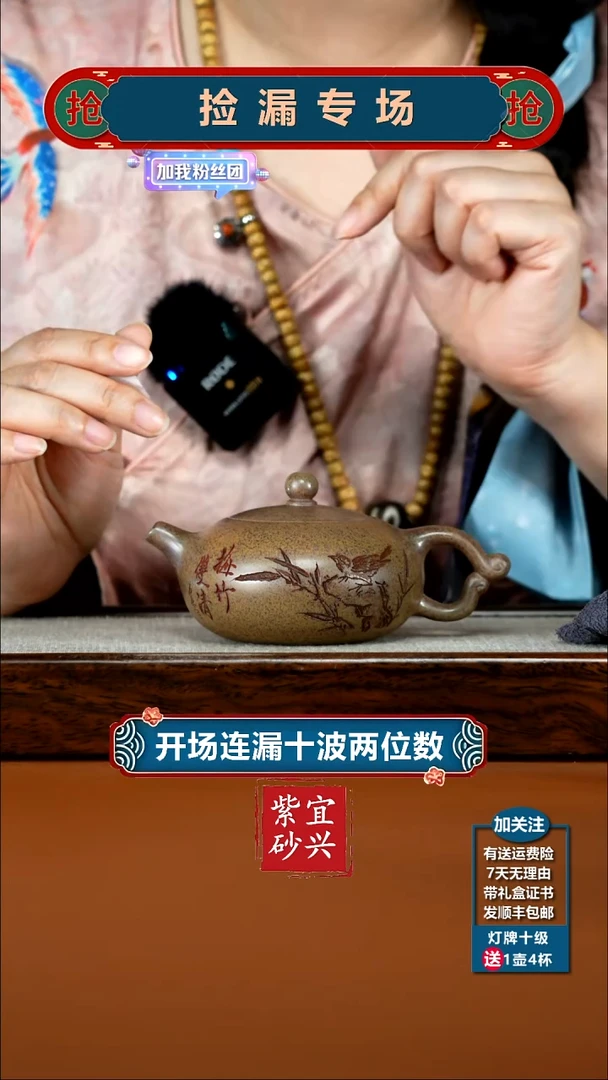 茶壶紫砂李传荣胭脂段梅竹双清暮雪流霞200CC