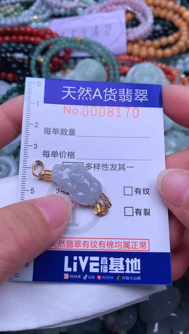 颈饰未镶嵌翡翠天然翡翠