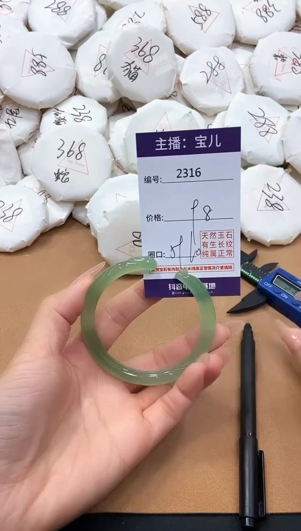 【闪购商品】玛瑙/玉髓手镯未镶嵌2316