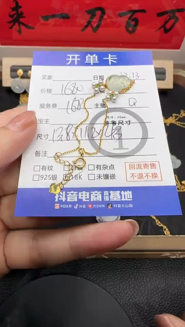 18K金镶嵌手链翡翠葫芦手链 8556
