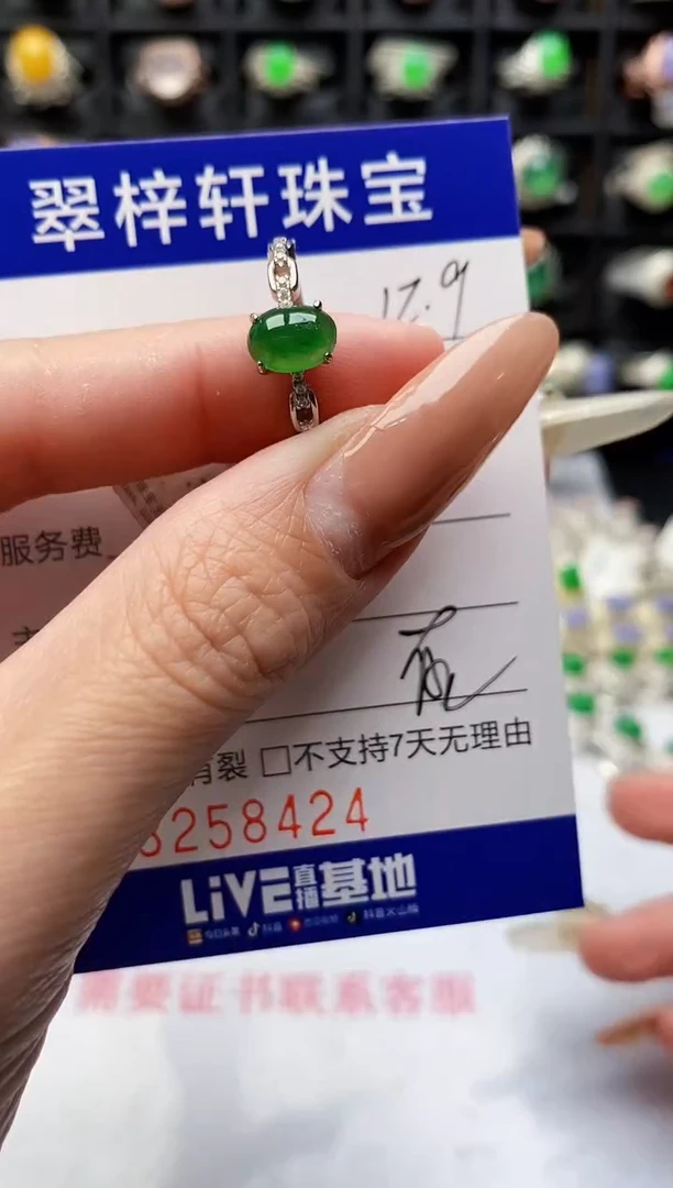 银S925镶嵌戒指翡翠8424