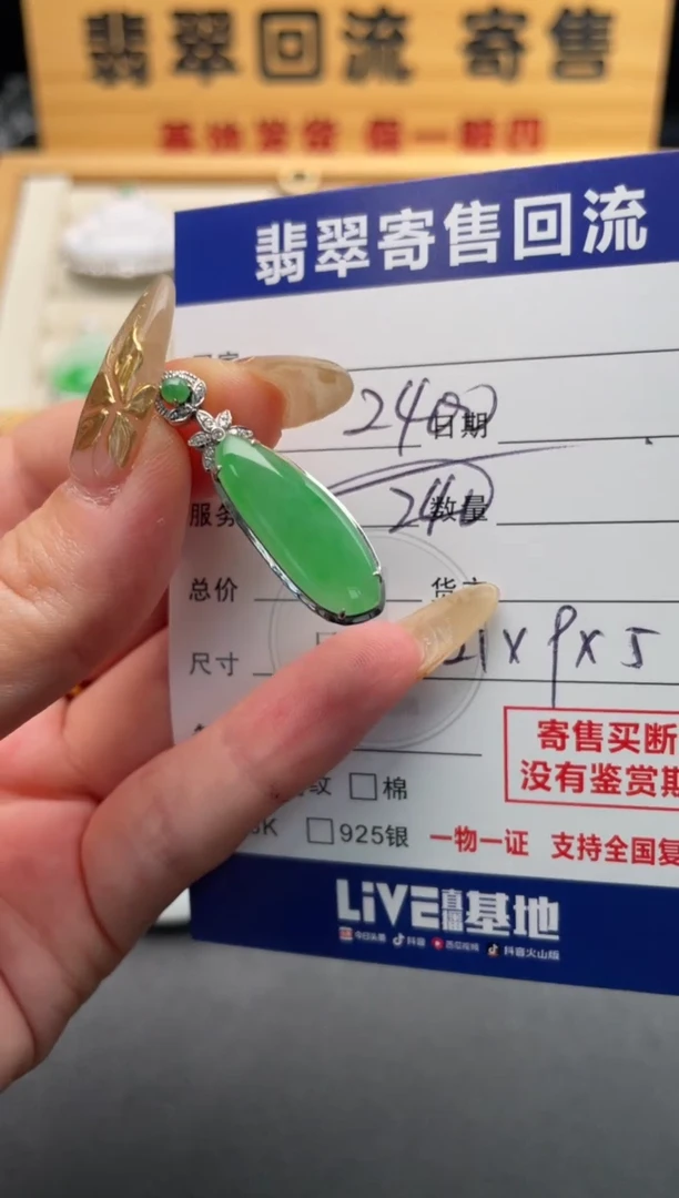 颈饰18K金镶嵌翡翠10146877