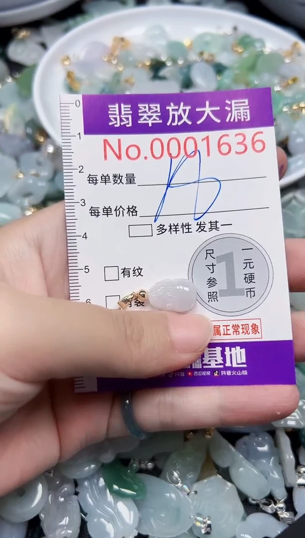 颈饰未镶嵌翡翠1636