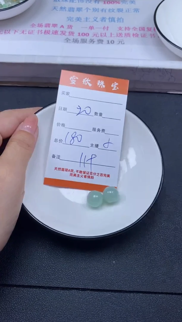 颈饰未镶嵌翡翠雪欣散珠定制diy