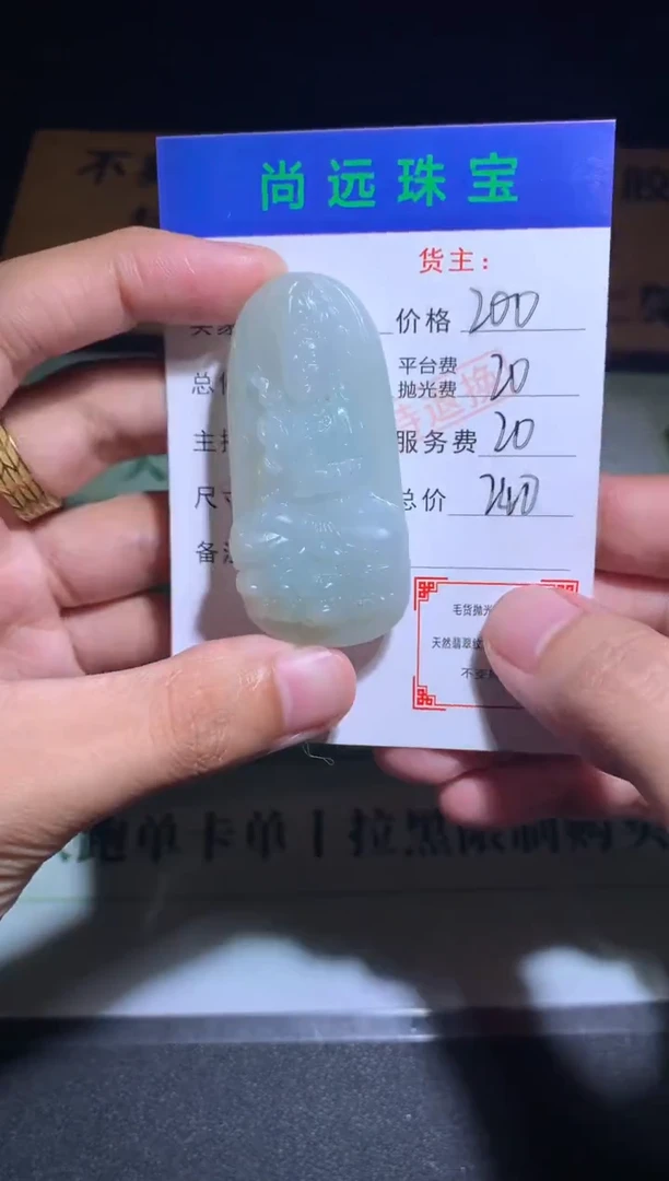 未镶嵌定制翡翠毛货-不退不换