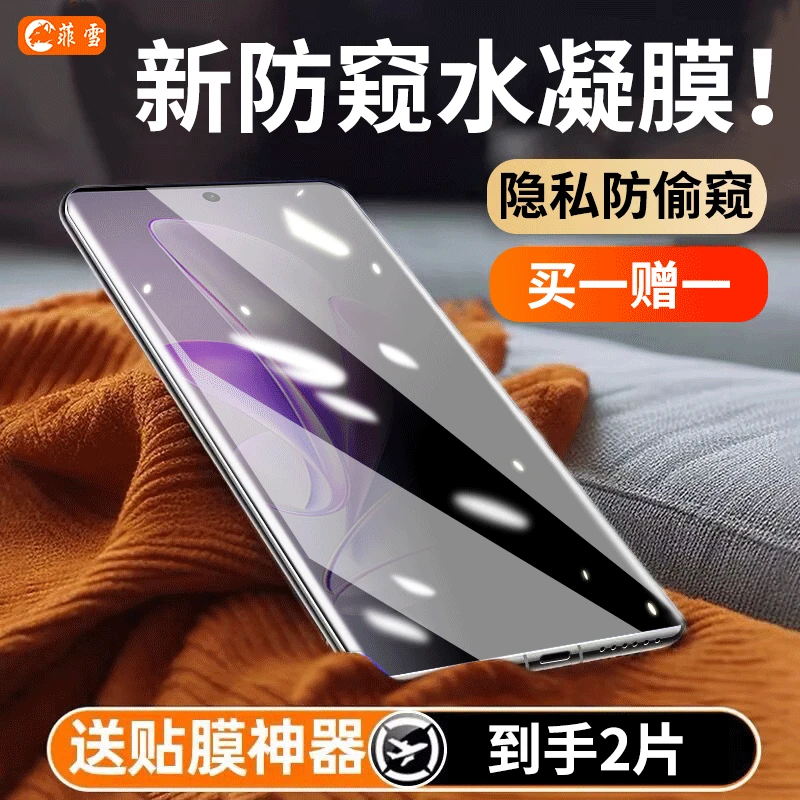 适用vivos17/s17t手机膜防窥水凝膜vivoS17Pro钢化软膜s17e全包膜