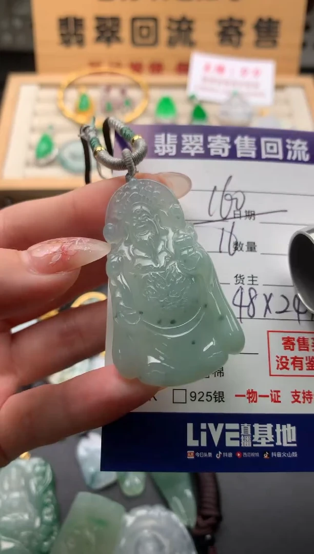 翡翠未镶嵌颈饰10134366