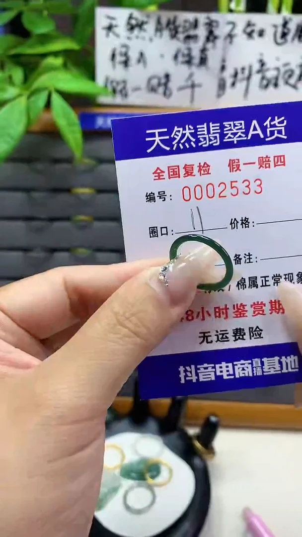 【闪购商品】翡翠戒圈未镶嵌天然翡翠A货2533