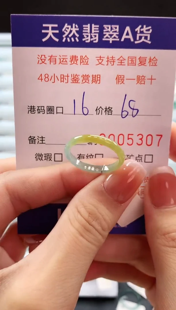 未镶嵌戒指翡翠天然翡翠A货戒圈