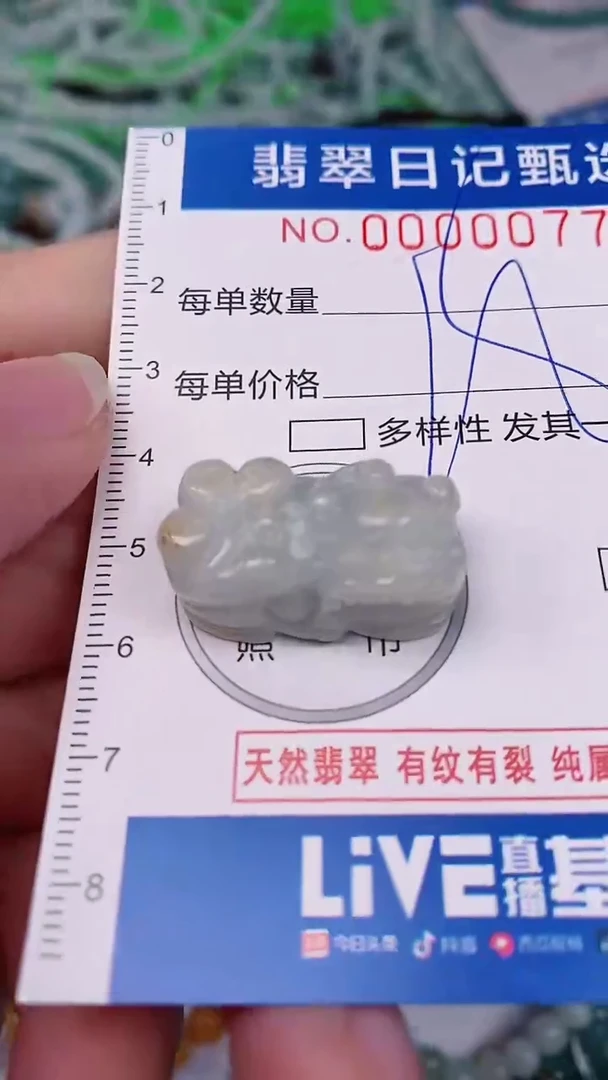 【闪购商品】翡翠颈饰未镶嵌00000077