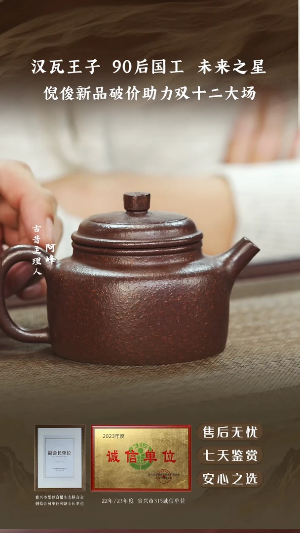 倪俊粗砂龙血砂德钟200cc