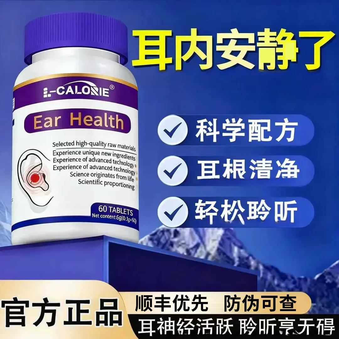 【官方正品】odd澳客haw健鸣宝片清1洱宁耳部中老年人正品嗡嗡1停