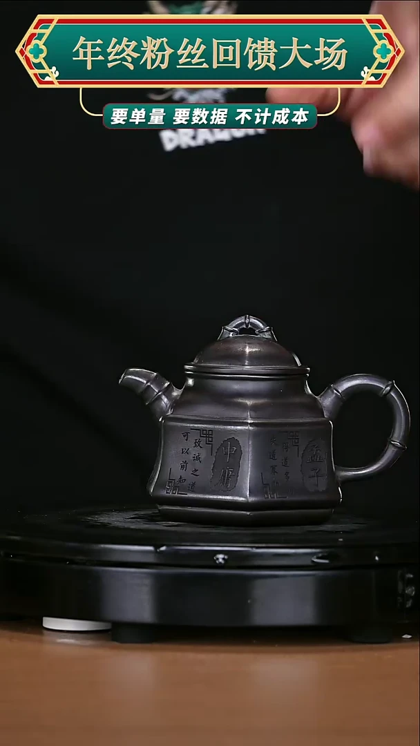 【闪购商品】宜兴原矿高端紫砂118