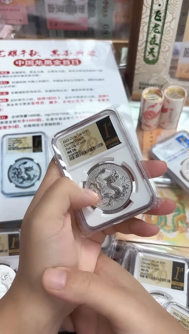 纯银中国龙银币黑金首日倒置单枚不挑号-NGC70