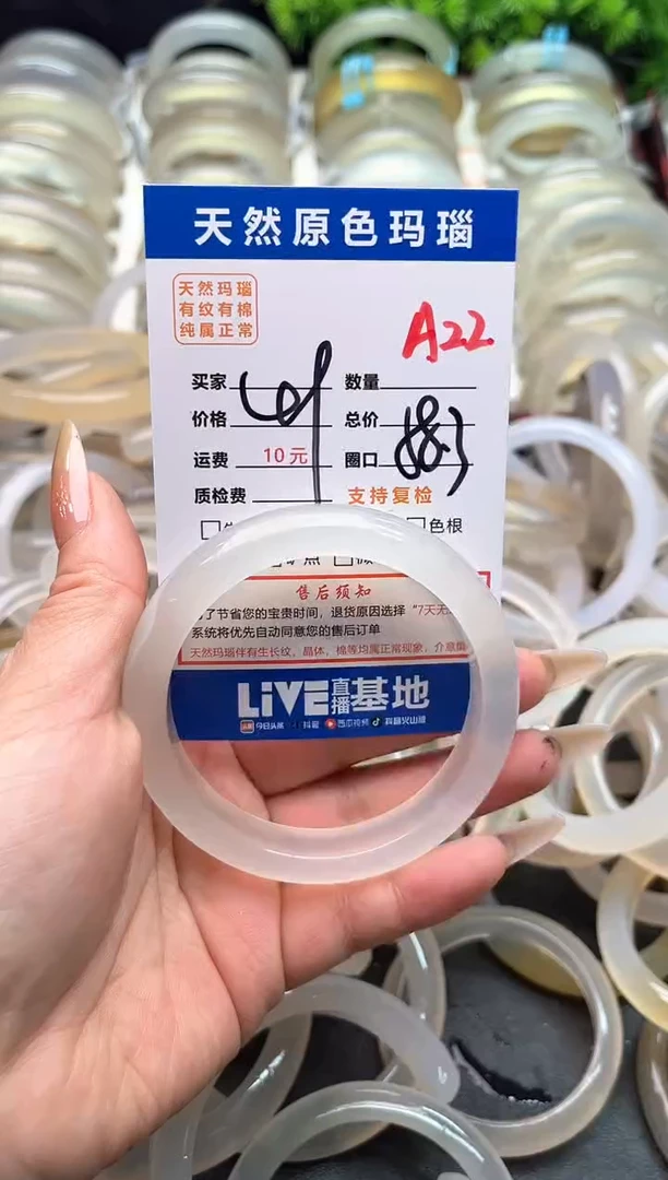 【闪购商品】玛瑙/玉髓手镯未镶嵌A22