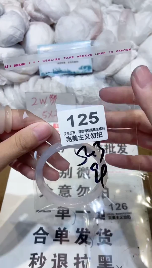 手镯玛瑙/玉髓未镶嵌53