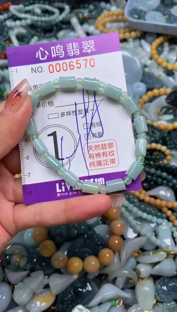 翡翠未镶嵌颈饰闪购006570