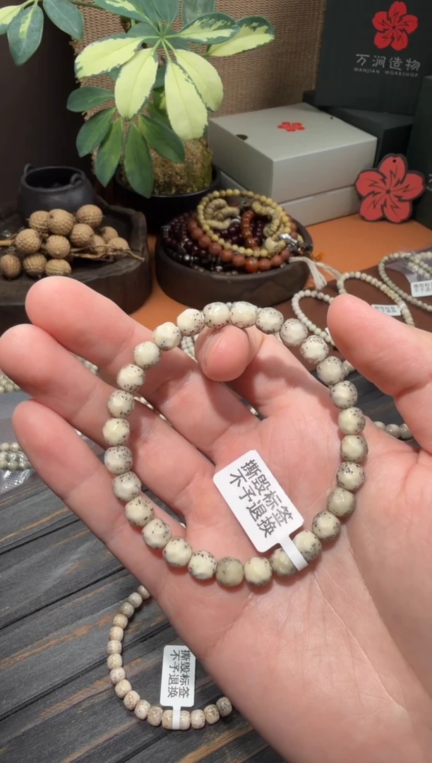 手串星月菩提G****d星月菩提原生态8mm无相大留白