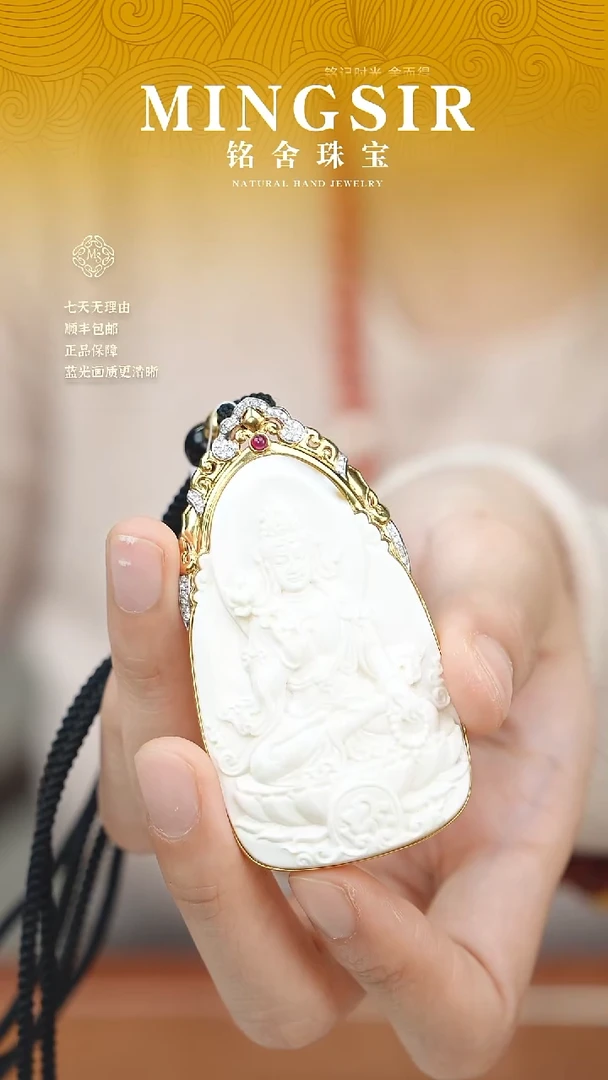 蜜蜡颈饰18K金镶嵌缘**此闪13白蜜观音雕刻18g+