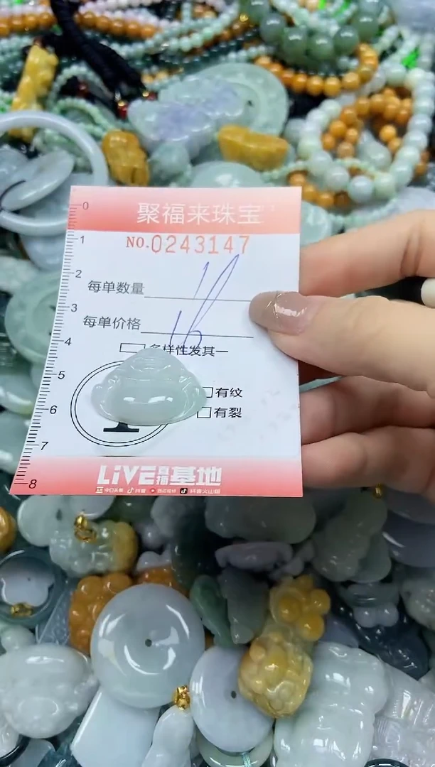 未镶嵌挂件翡翠闪购0243147