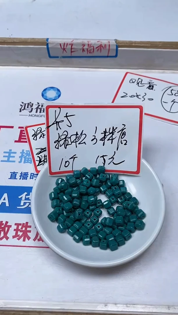 【闪购商品】菱锰矿手饰未镶嵌C720 绿 淞方糖5mm 10个15元