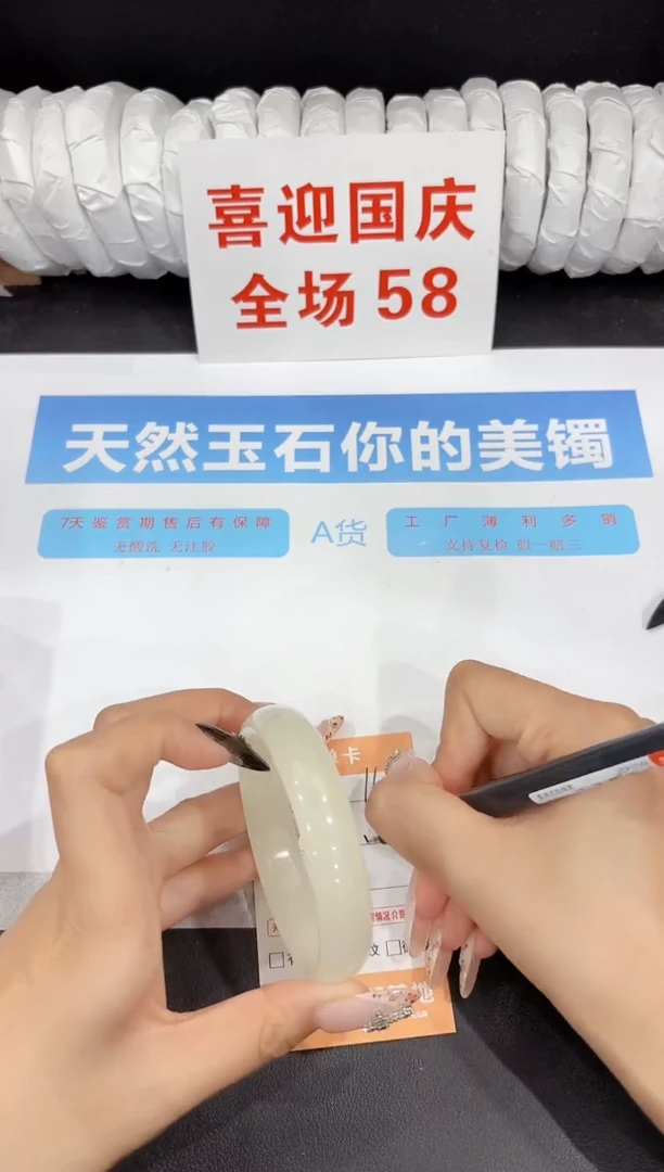 未镶嵌手镯石英质玉16-57.1