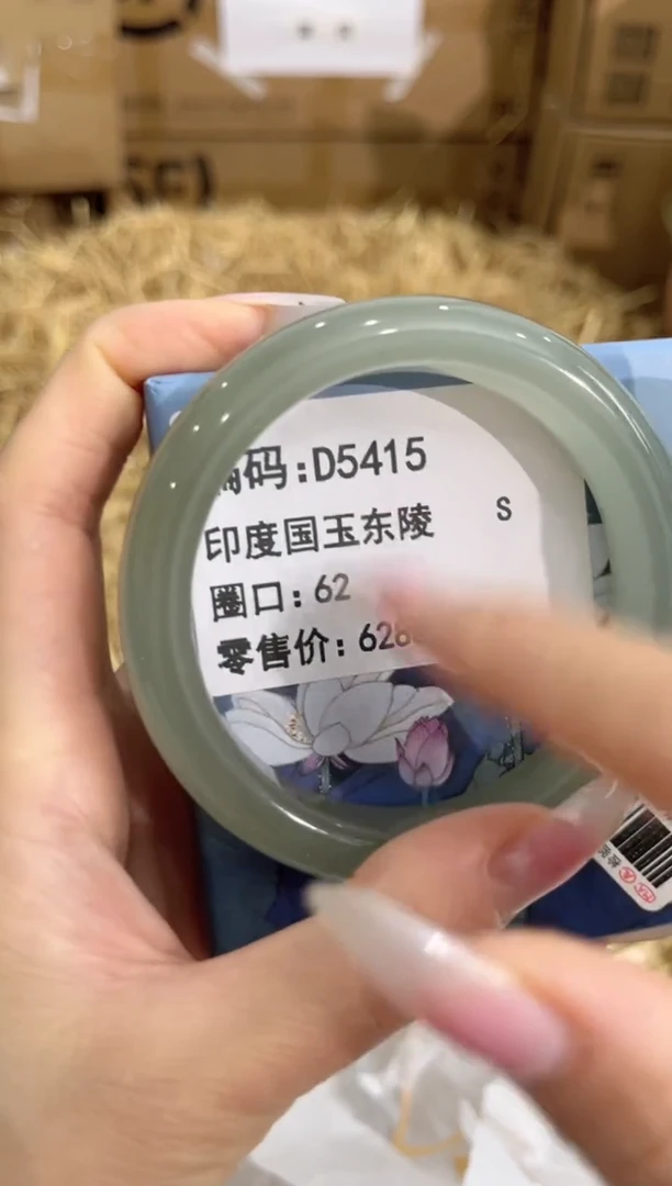 未镶嵌手镯石英质玉D5415