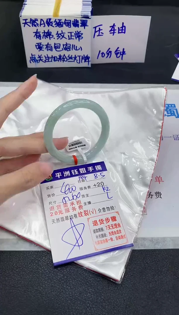 翡翠手镯未镶嵌1