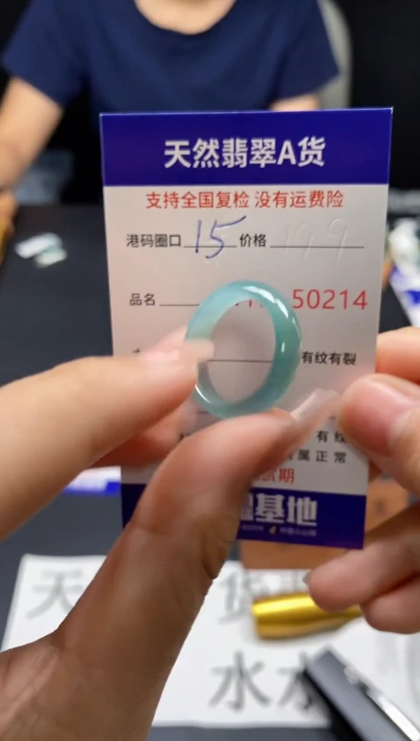 未镶嵌戒指翡翠天然A货翡翠0214