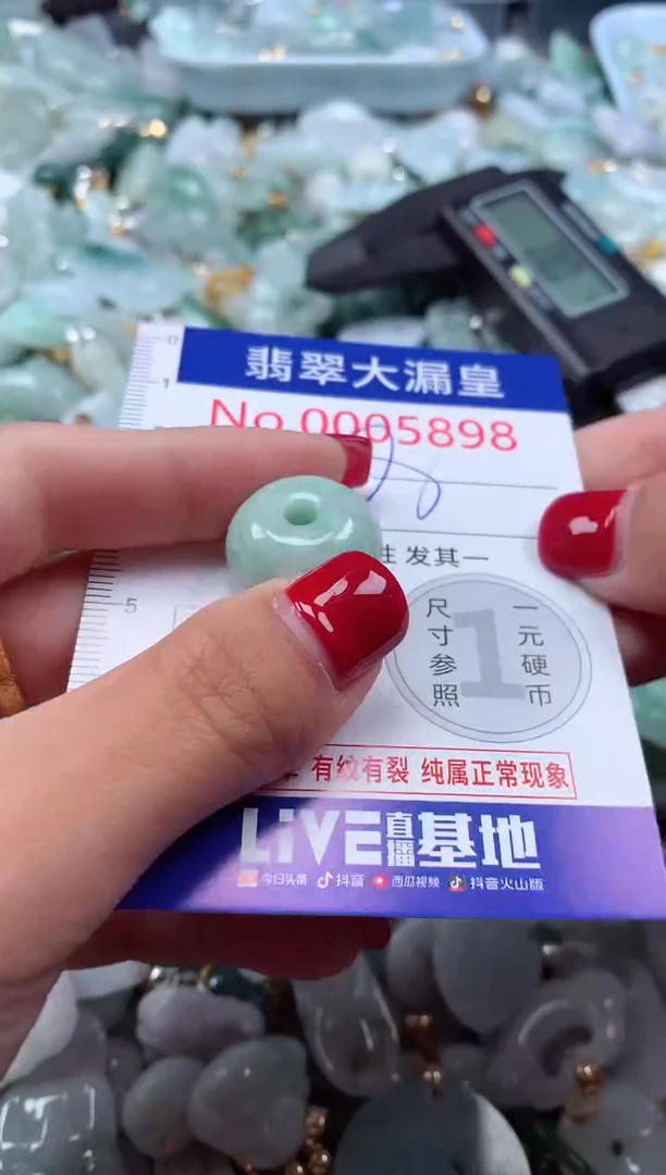 颈饰未镶嵌翡翠5898