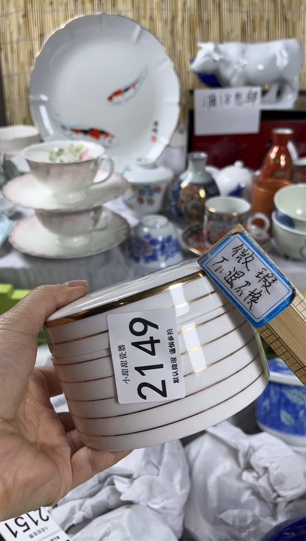 【闪购商品】碟              2149