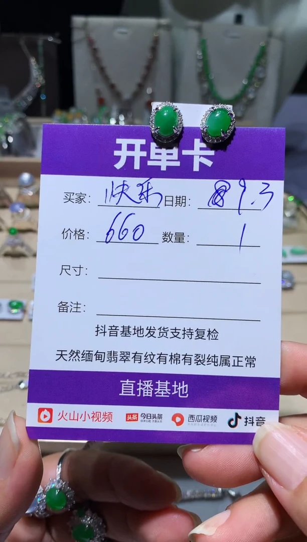 未镶嵌翡翠耳饰快**生快乐人生