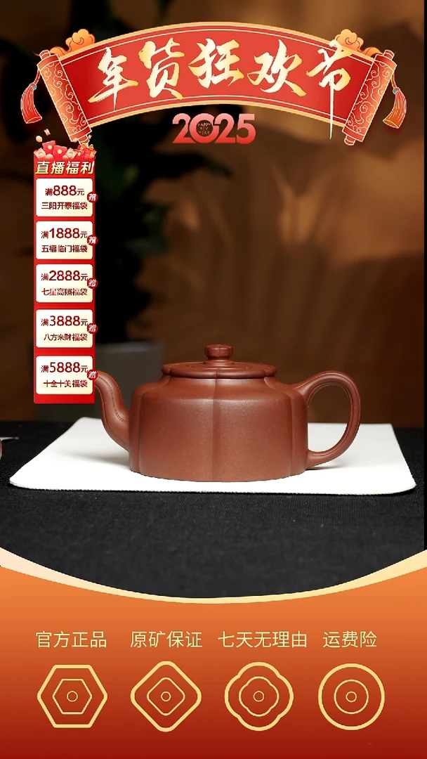 【闪购商品】紫砂茶壶梅花周盘 底槽清