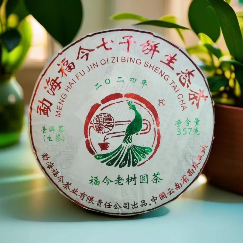 2024年福今品牌老树圆茶普洱茶357g（生）