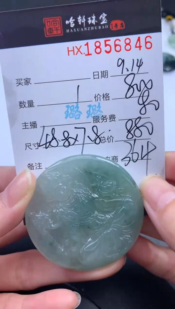 未镶嵌挂件翡翠哈轩 挂件1
