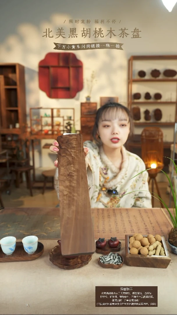 北美黑胡桃木键盘托721