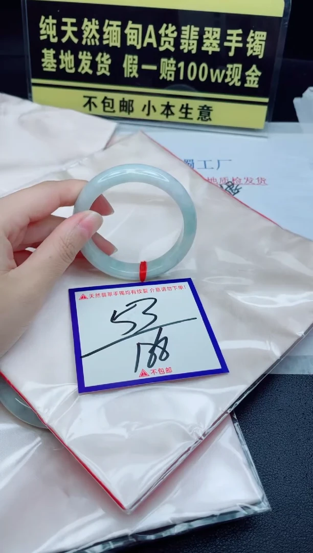 未镶嵌手镯翡翠我