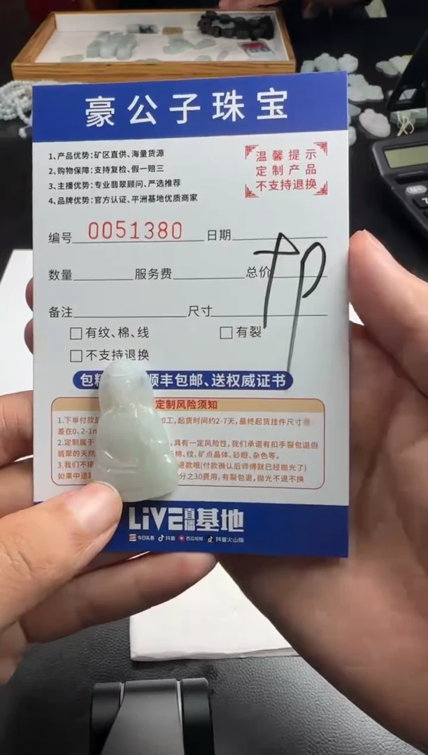 未镶嵌定制翡翠无***衍51380（发货一件）