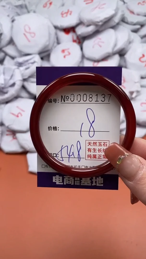 【闪购商品】玛瑙/玉髓手镯未镶嵌8137