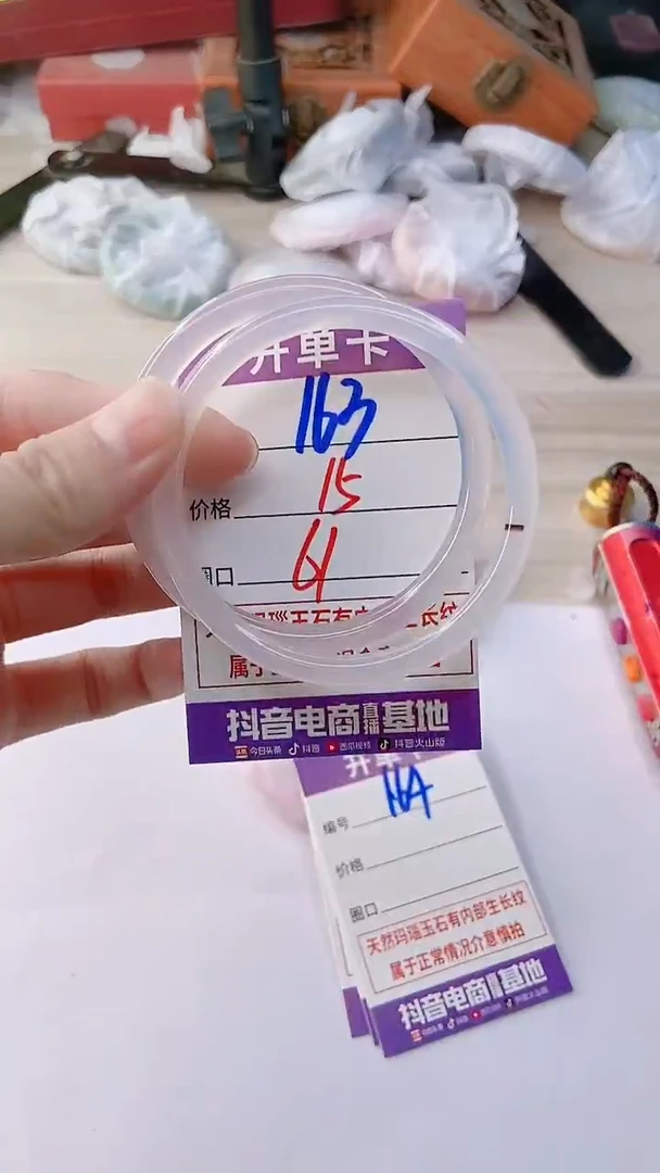 手镯玛瑙/玉髓未镶嵌163