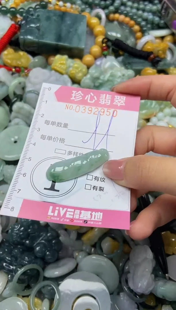颈饰未镶嵌翡翠闪购0392950