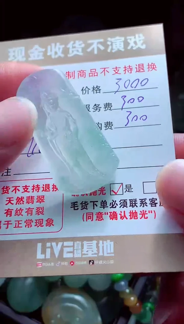 未镶嵌定制翡翠无*?翡翠毛货定制
