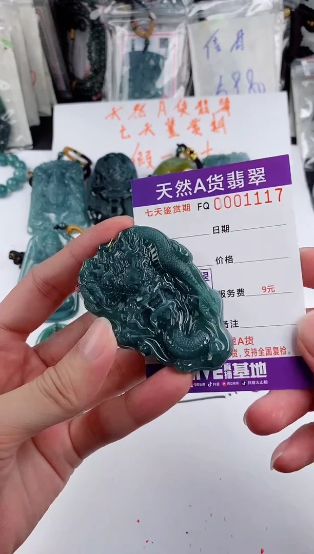 颈饰未镶嵌翡翠