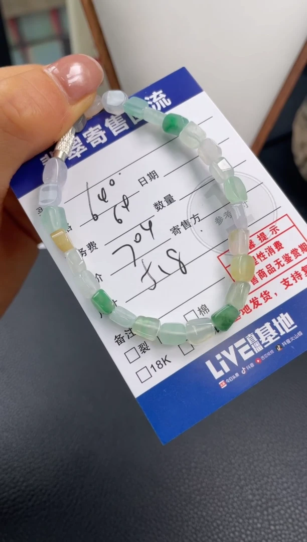 未镶嵌手串翡翠10150846