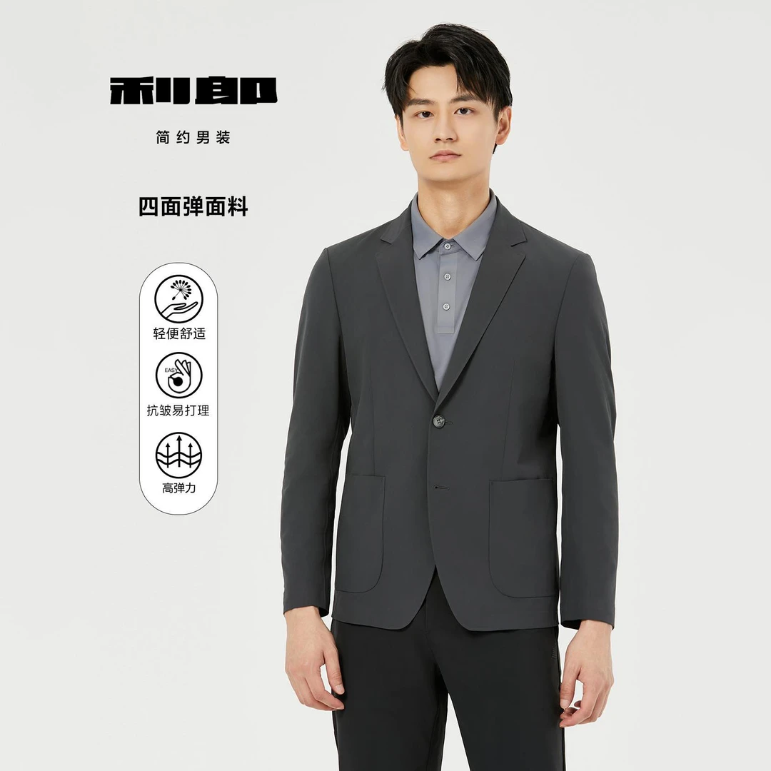 【早秋新品】利郎25新款男士休闲西服上衣舒适微弹商务修身合体通勤