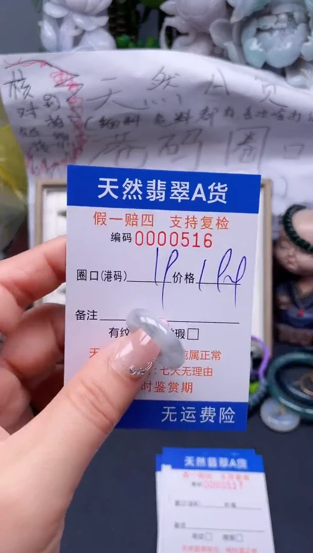 【闪购商品】翡翠戒指未镶嵌19*0516........