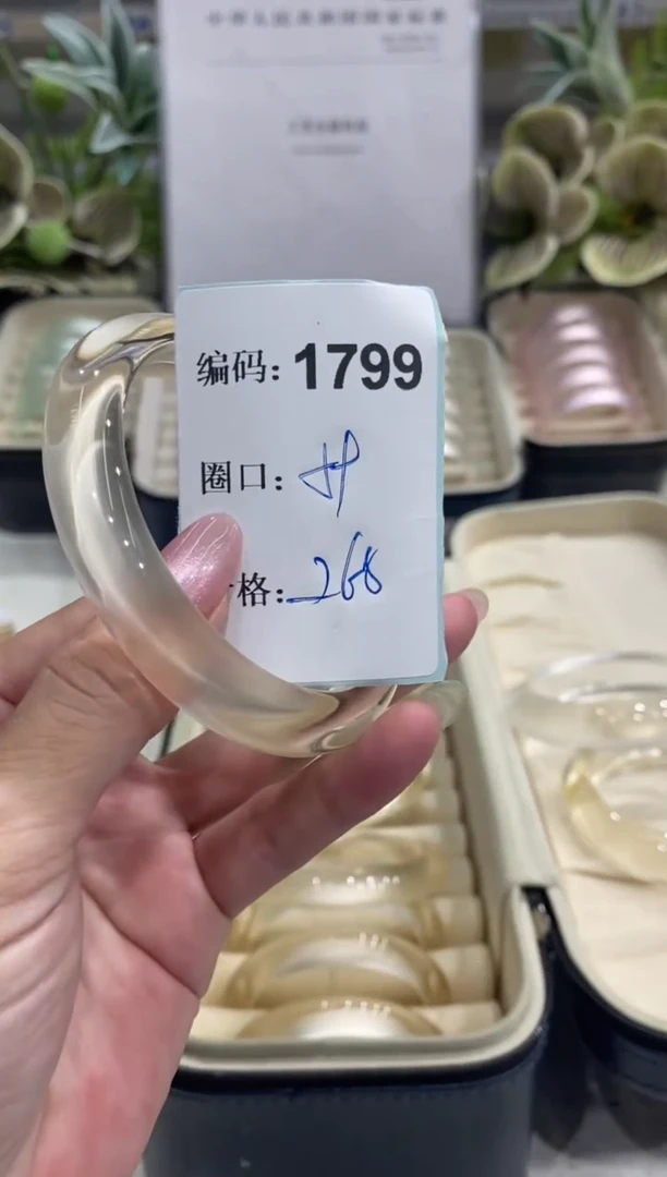 非金属无编码1799