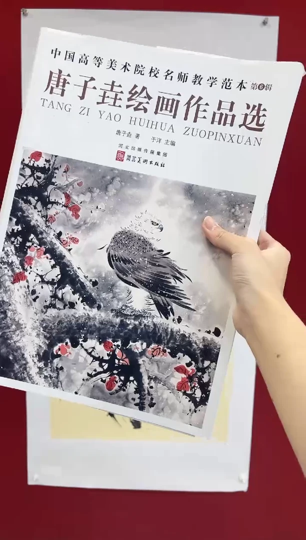 国画L*L唐子垚老师画作