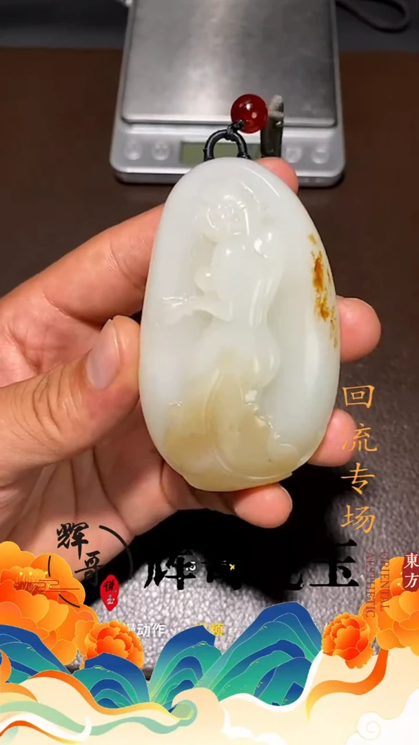 未镶嵌和田玉挂件