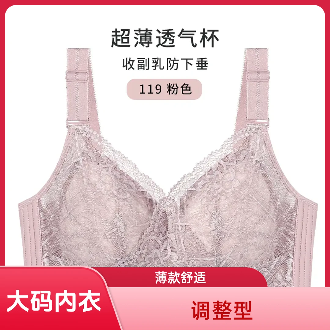 无钢圈性感大胸显小文胸超薄款女士蕾丝无痕小胸夏季上托粉色透气